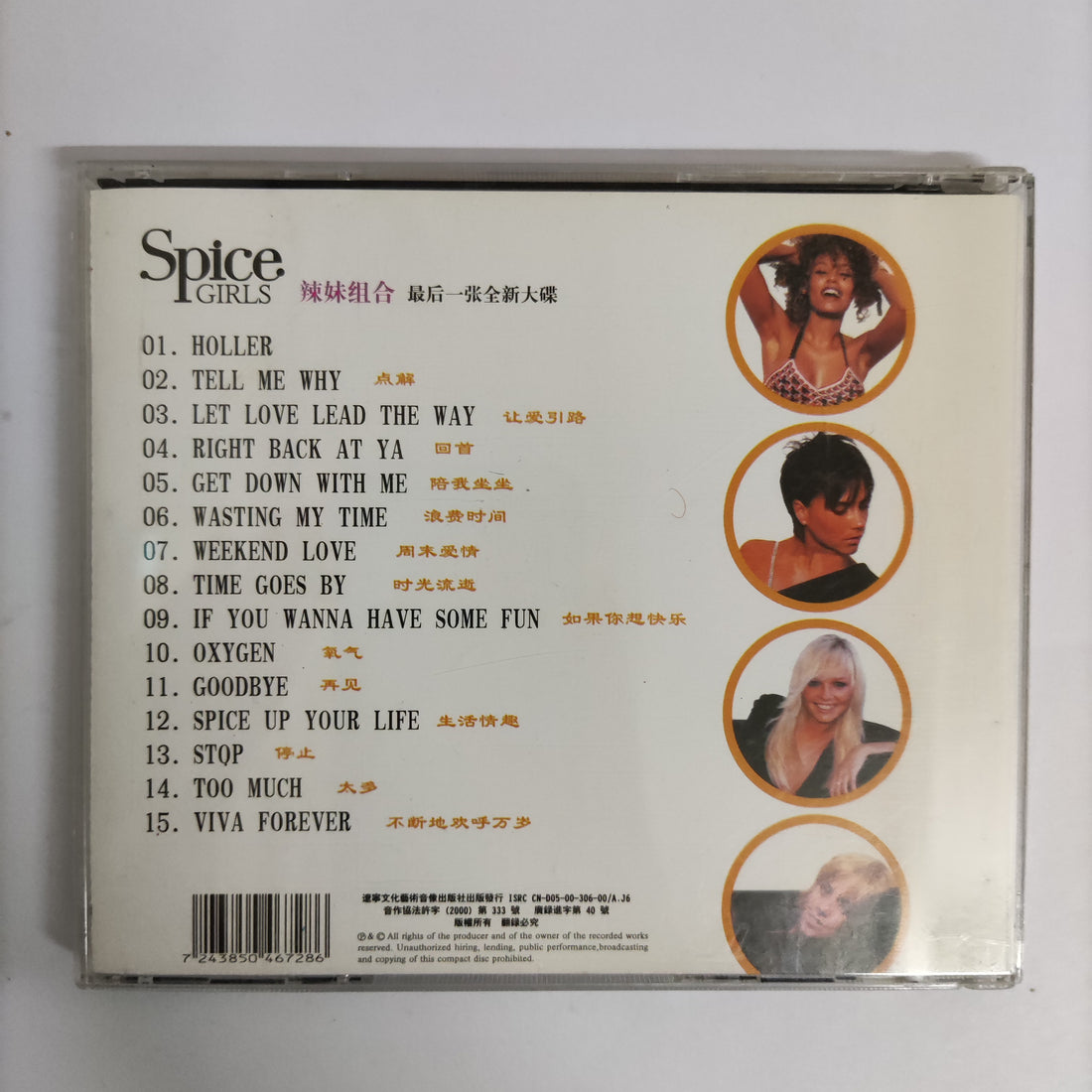 ซีดี Spice Girls - Forever CD VG