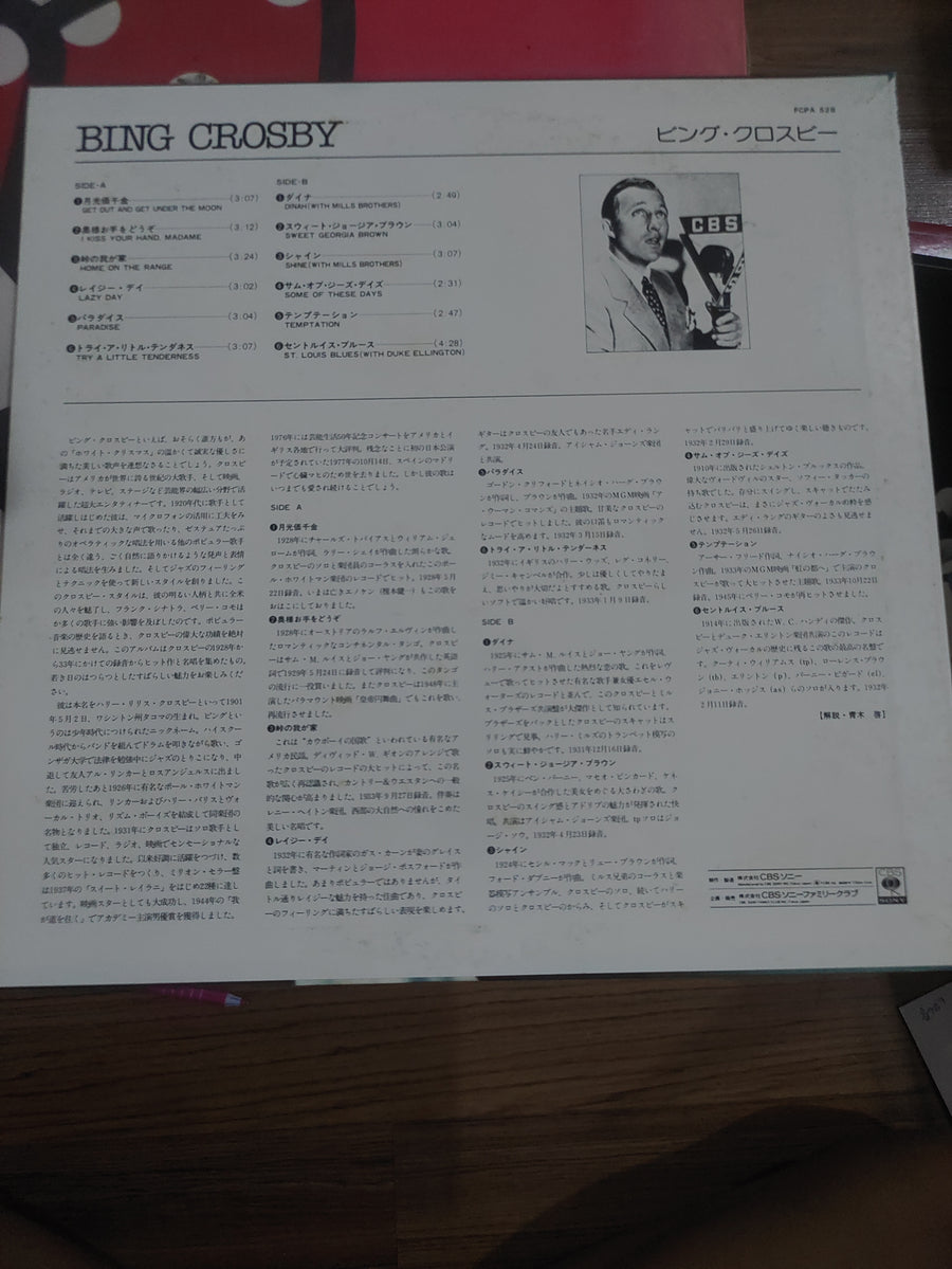 แผ่นเสียง Bing Crosby - Bing Crosby (Vinyl) (VG+)