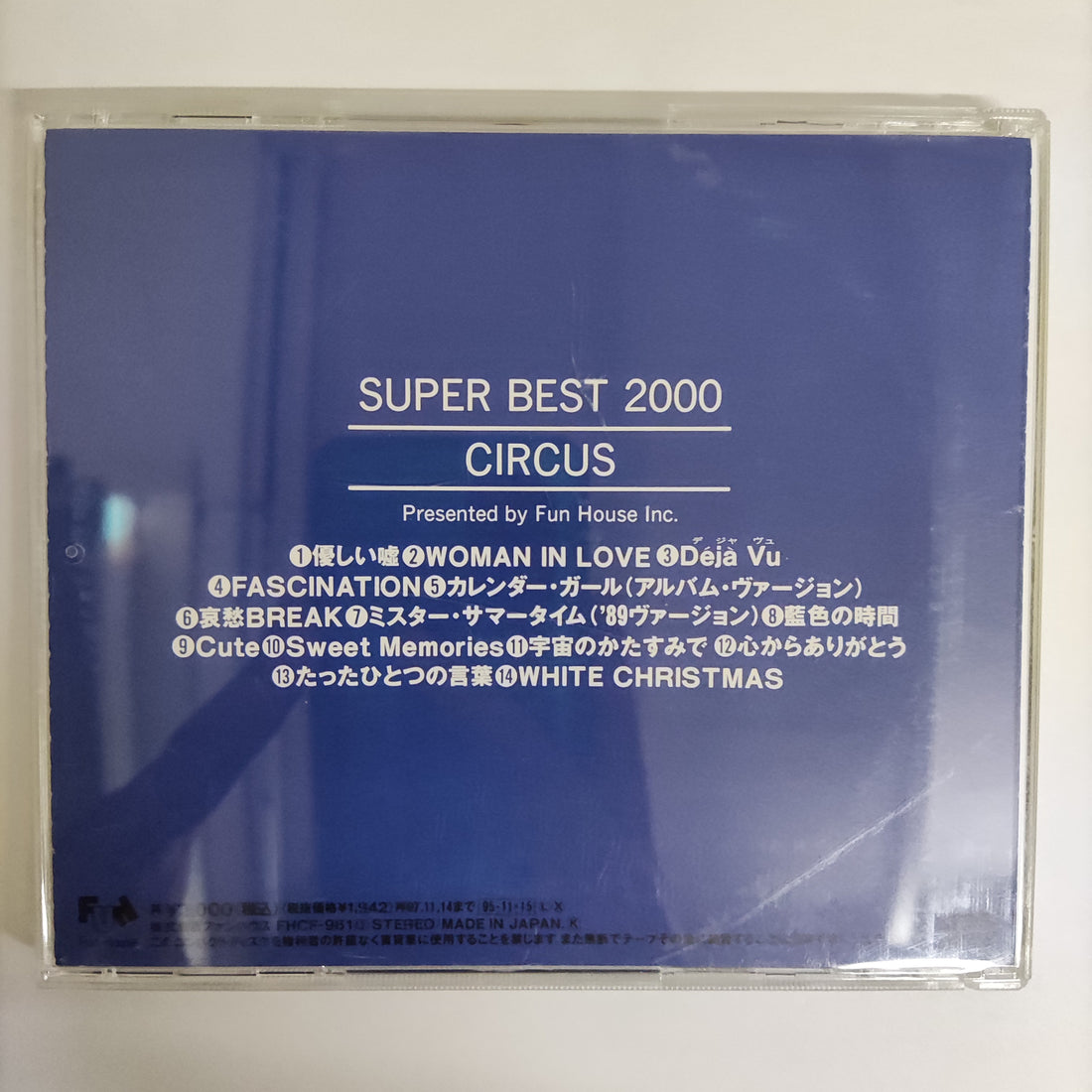 ซีดี Various - Super Best 2000 Circus CD VG+