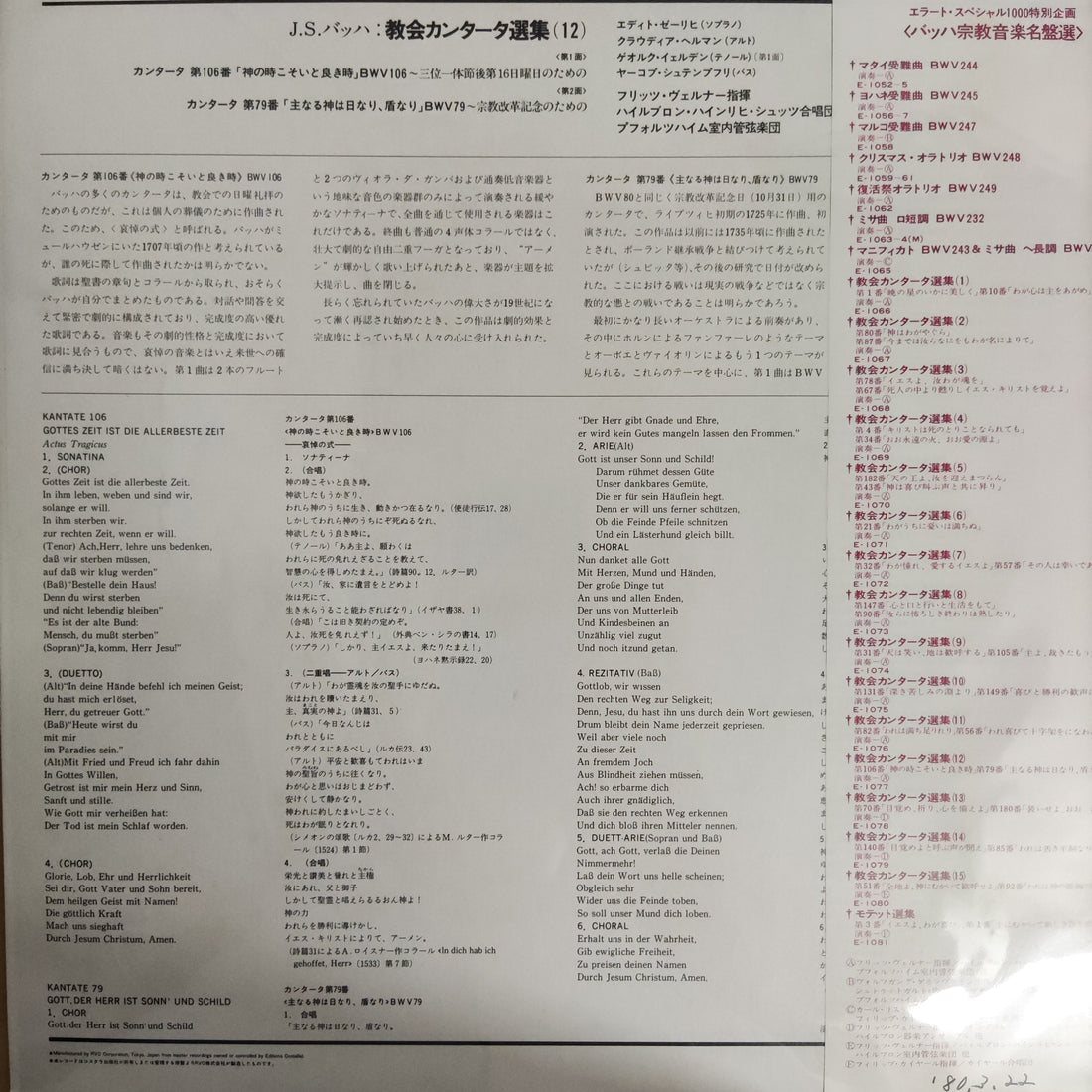 แผ่นเสียง Fritz Werner Orchestre De Chambre De Pforzheim Chorale Heinrich Schütz de Heilbronn / J.S. Bach Die Groben Kantaten Vinyl VG+