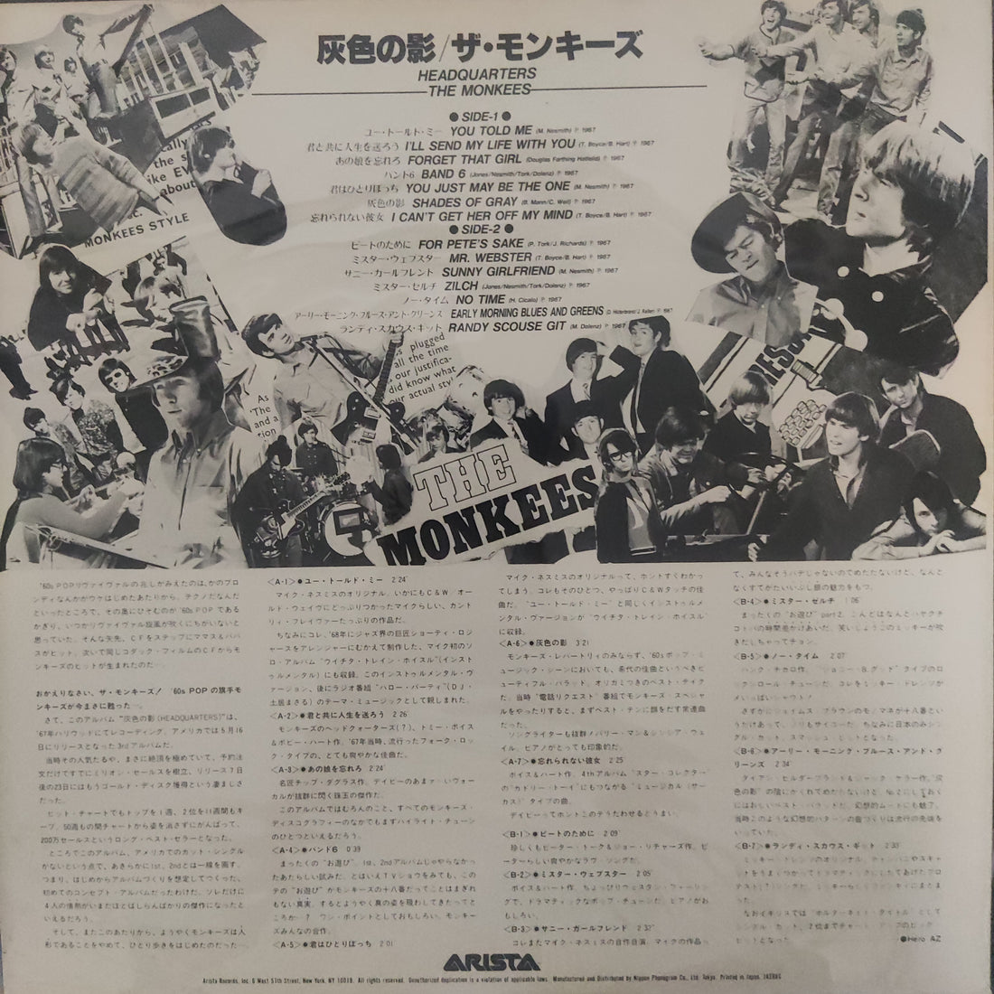 แผ่นเสียง The Monkees - Headquarters Vinyl VG+