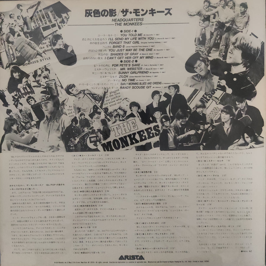 แผ่นเสียง The Monkees - Headquarters Vinyl VG+