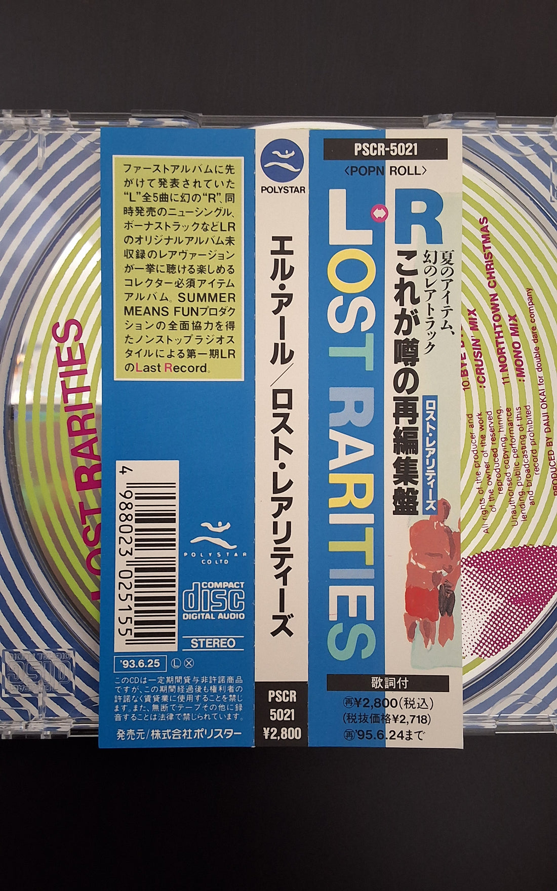 ซีดี L↔R - Lost Rarities CD VG+
