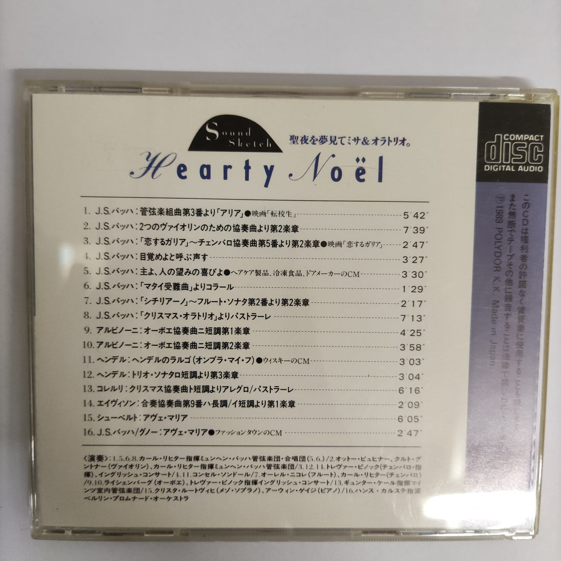 ซีดี Various - Hearty Noël CD VG+