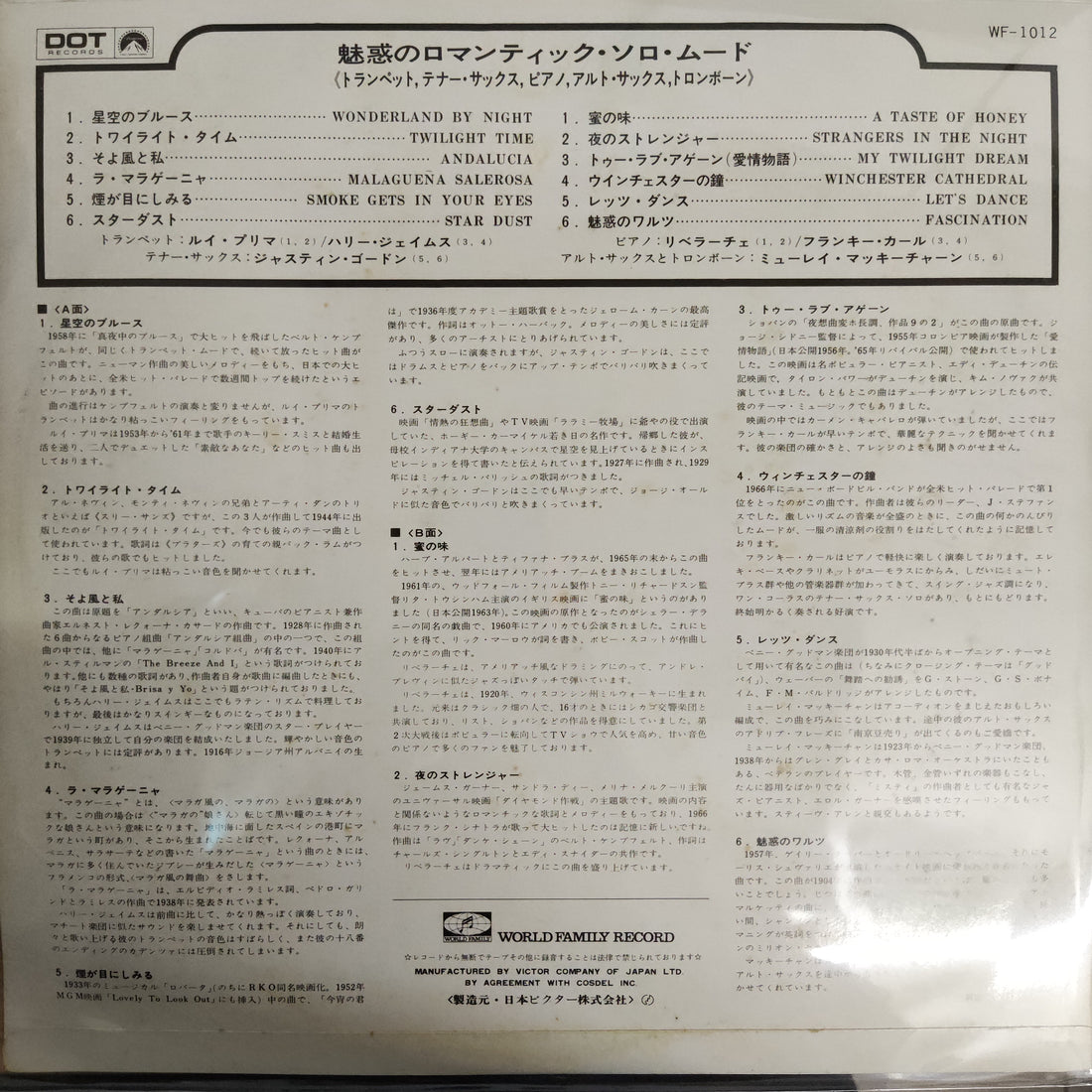 แผ่นเสียง Various - World Popular Festival Romantic Solo Mood Vinyl VG+