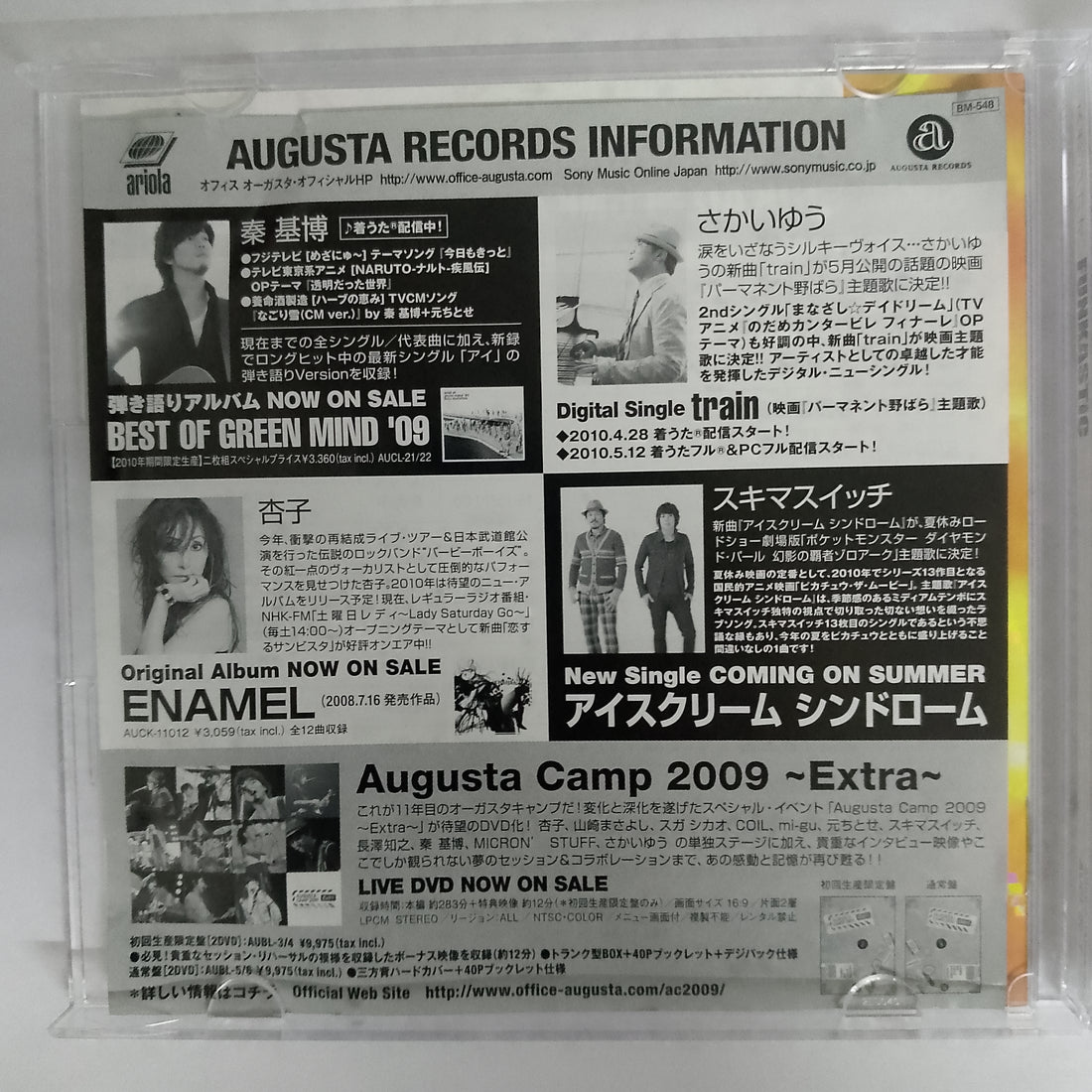 ซีดี Suga Shikao - Funkastic CD VG+ 1CD 1DVD