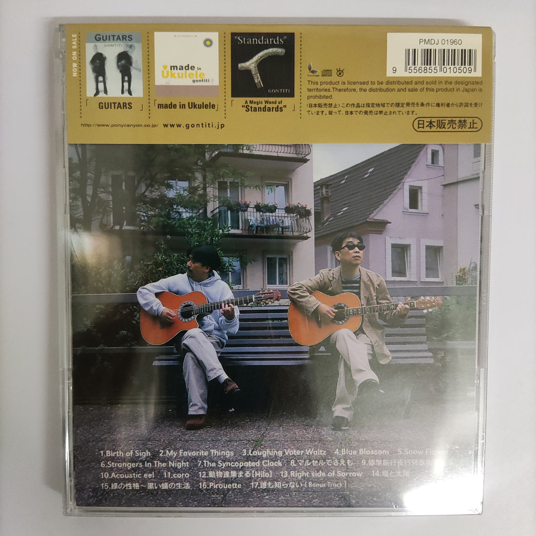 ซีดี Gontiti - 25th Anniversary CD M