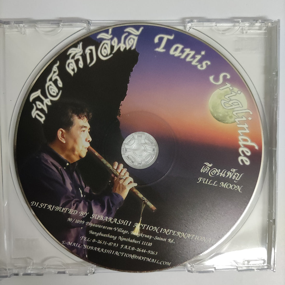 ซีดี Tanis Sriglindee - เดือนเพ็ญ CD VG+