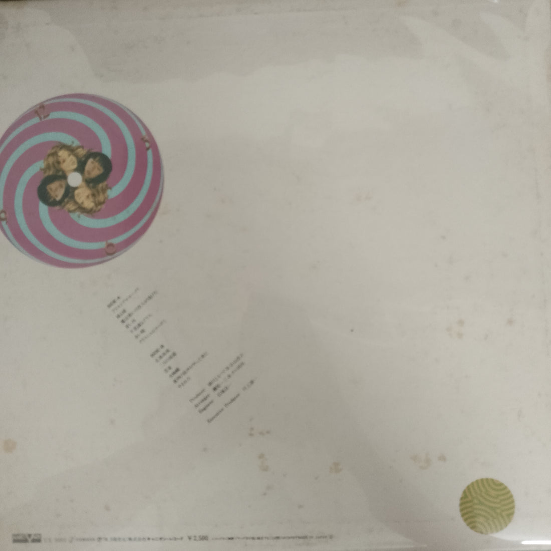 แผ่นเสียง Hiroko Taniyama - もうひとりのアリス Vinyl VG+