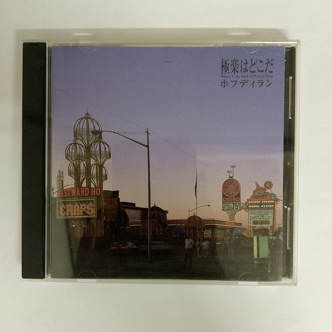 ซีดี Hoff Dylan - 極楽はどこだ CD VG