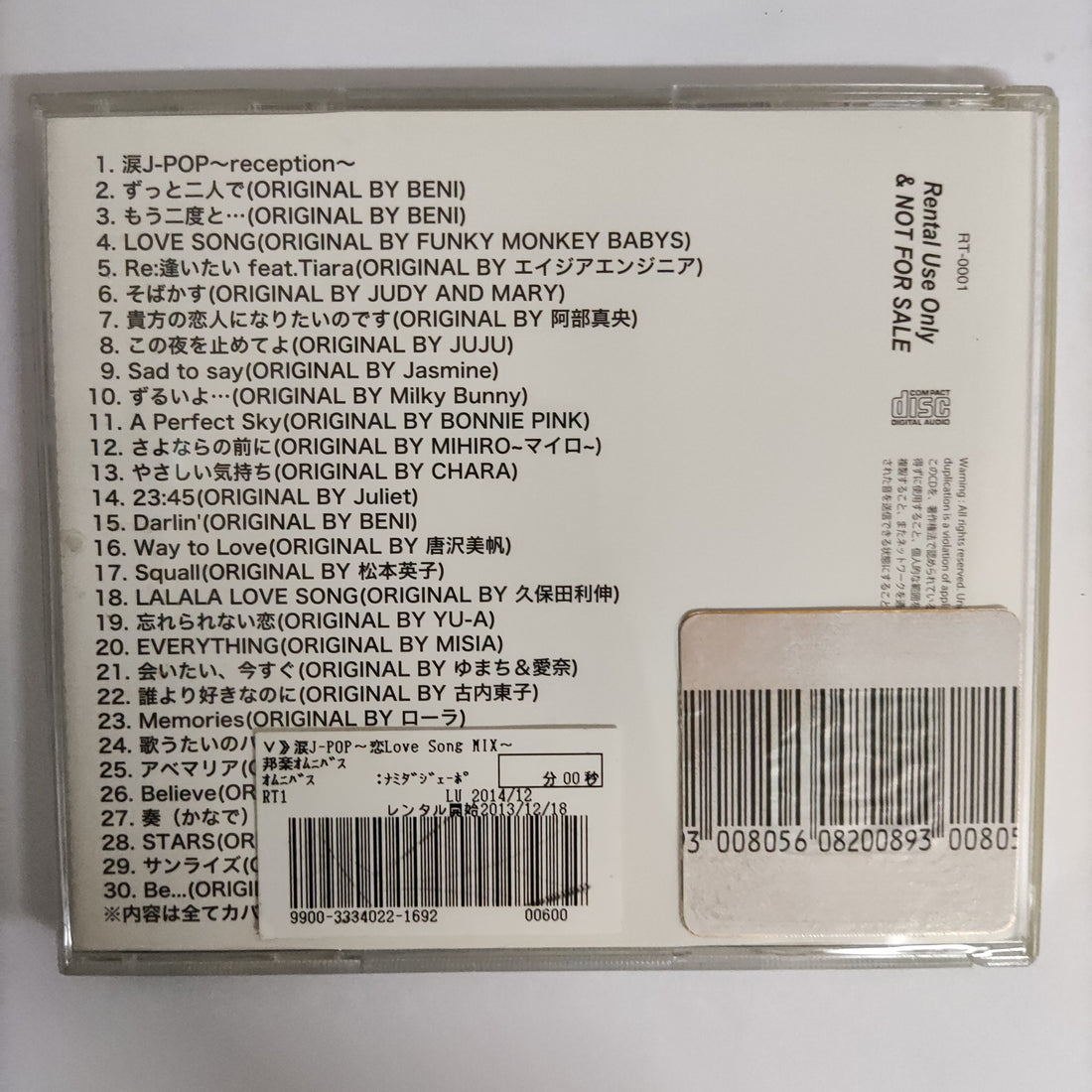 ซีดี Various - J-Pop love Song Mix CD VG