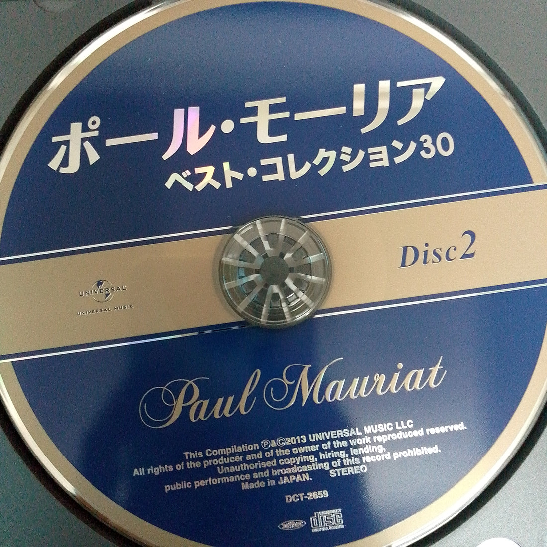 ซีดี Paui Mauriat - Best Collection 30 (CD) (VG+) (2CDs)