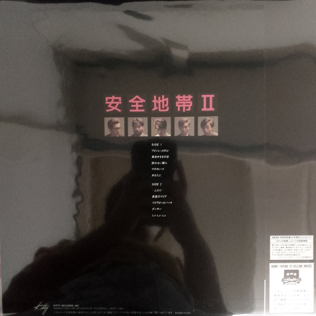 แผ่นเสียง Anzen Chitai - 安全地帯 II Vinyl VG+