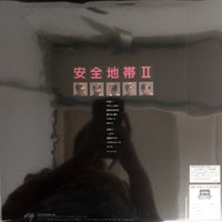 แผ่นเสียง Anzen Chitai - 安全地帯 II Vinyl VG+