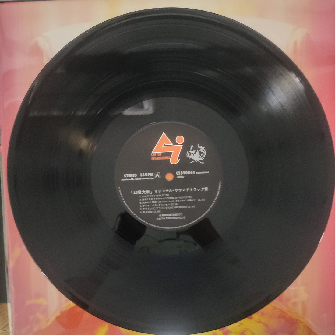 แผ่นเสียง Keith Emerson, Nozomi Aoki, Rosemary Butler - 幻魔大戦 = Harmagedon Original Sound Track Vinyl VG+