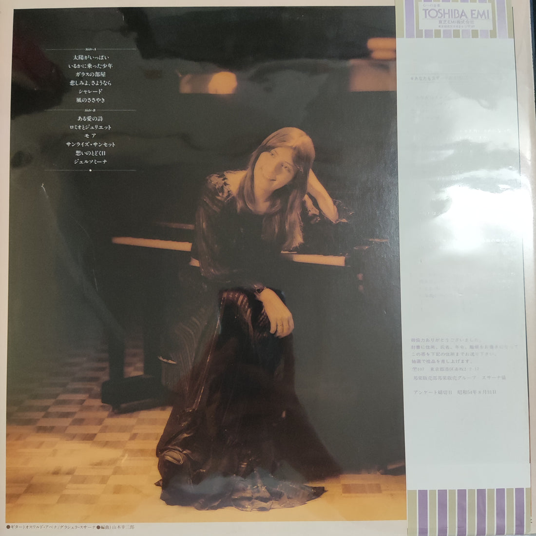 แผ่นเสียง Graciela Susana - Screen Themes Vol.1 Vinyl VG+