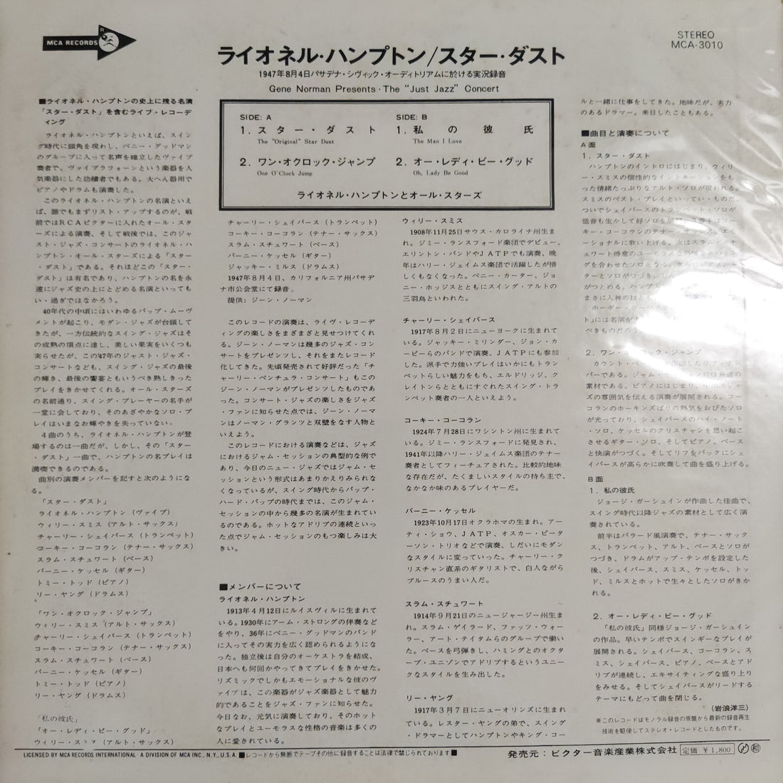 แผ่นเสียง Lionel Hampton All Stars - Gene Norman Presents The "Just Jazz" Concert Vinyl VG+