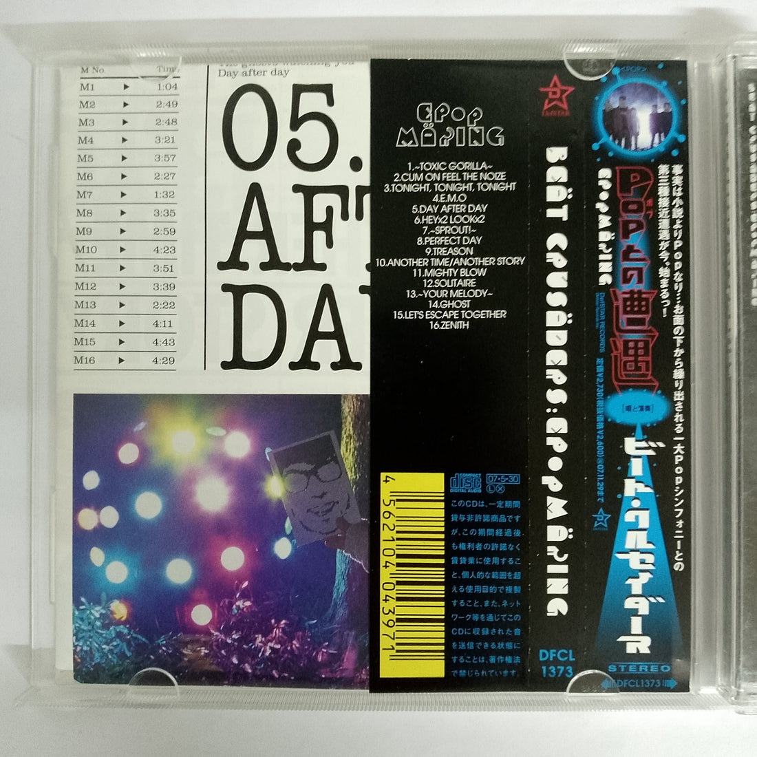 ซีดี Beat Crusaders - EpopMAKING CD VG+