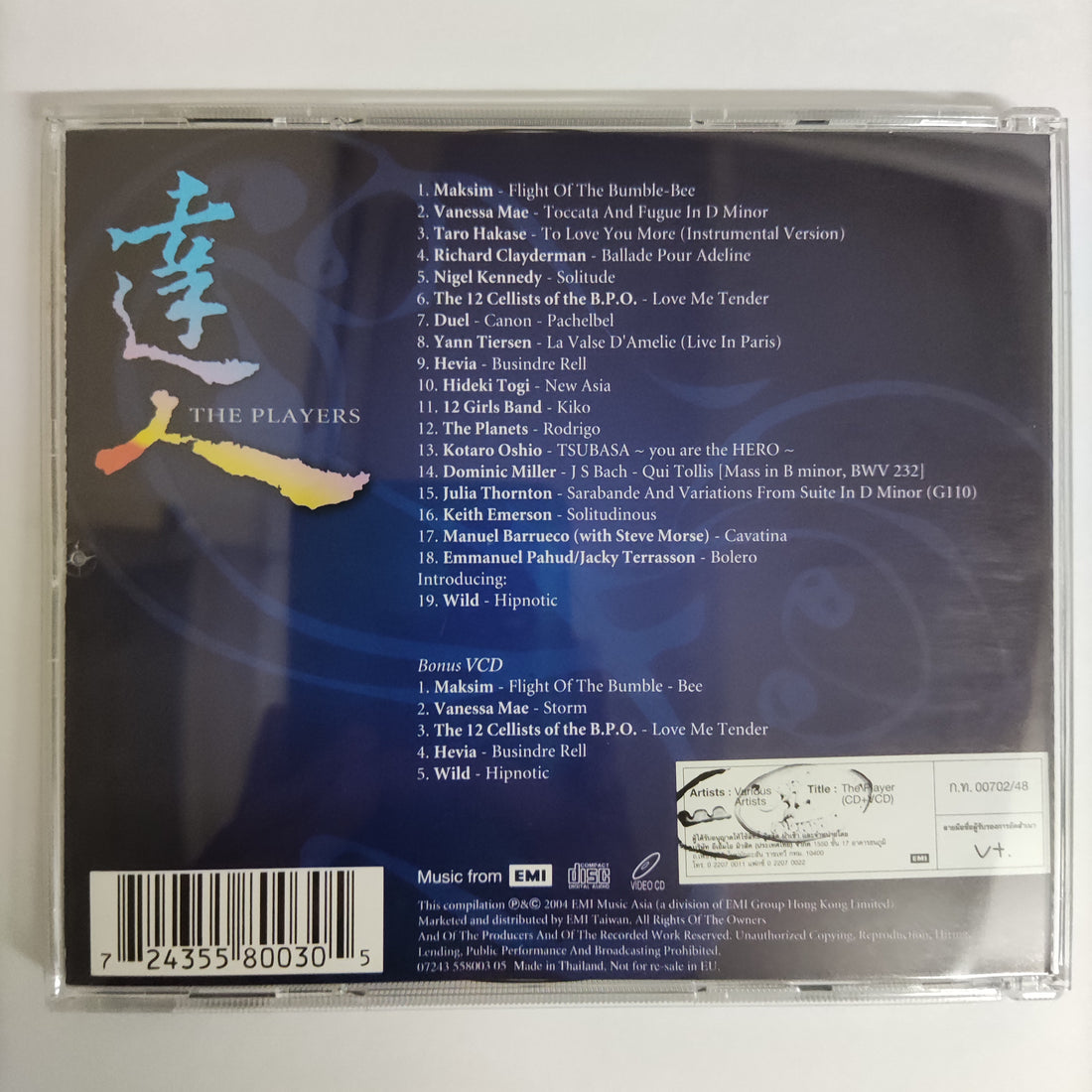 ซีดี Various - The Players CD NM 1CD 1VCD
