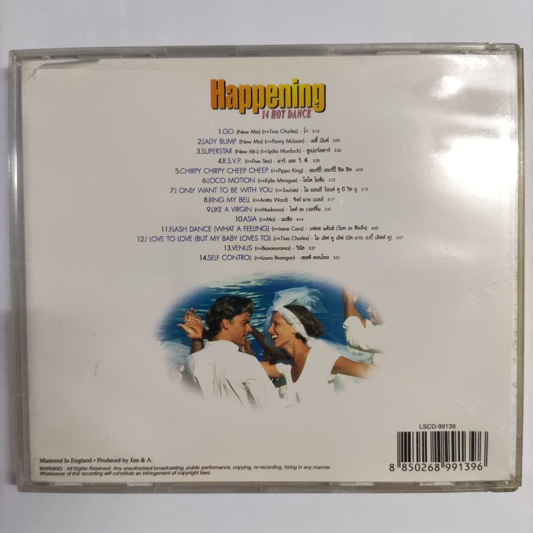 ซีดี Various - Happening 14 Hot Dance CD VG