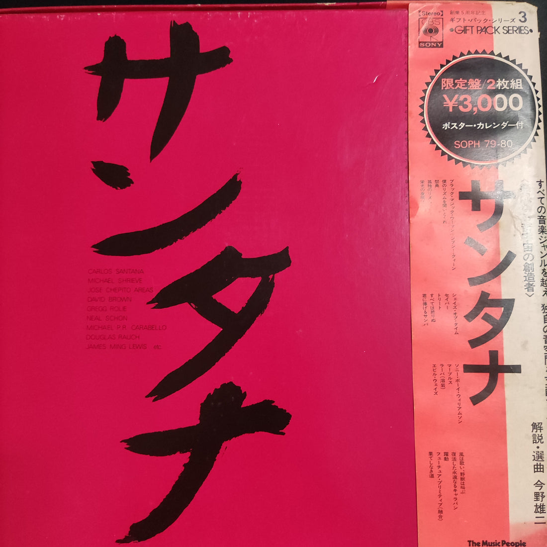 แผ่นเสียง Santana - Santana Vinyl VG+ 2LPs