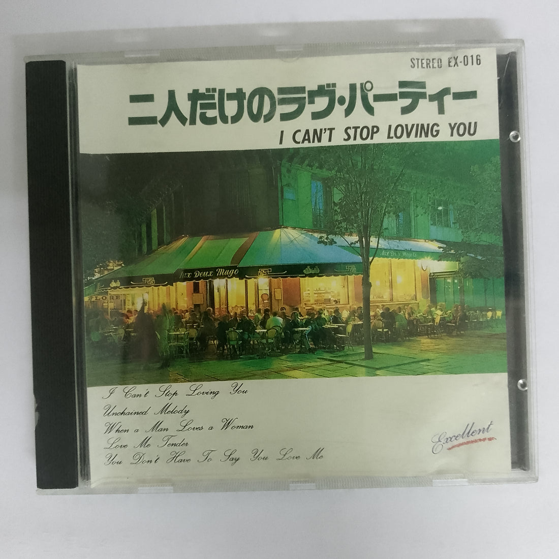 ซีดี Various - Love Party - I Can't Stop Loving You CD VG+