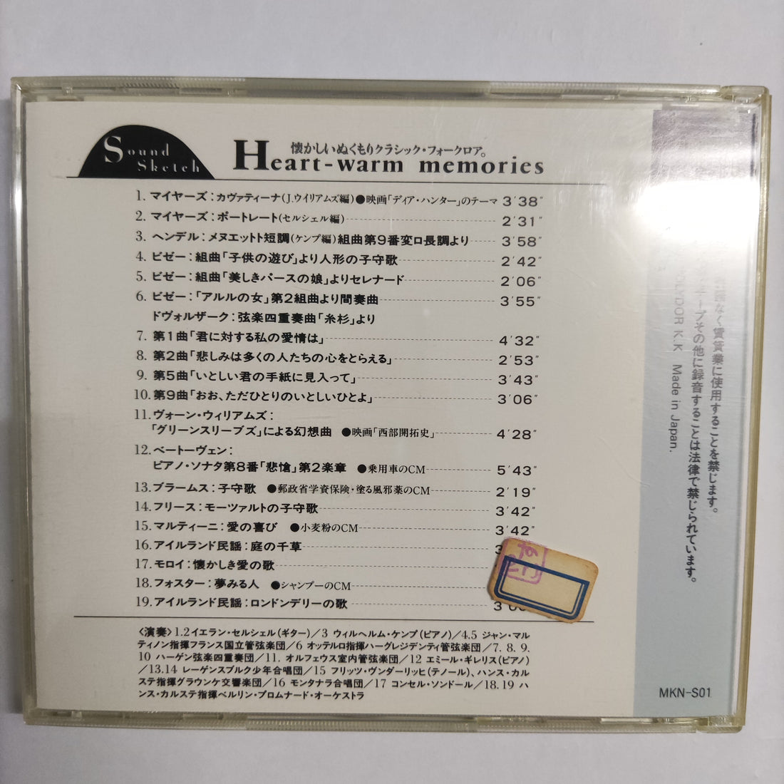 ซีดี Various - Heart - Warm Memories CD VG+