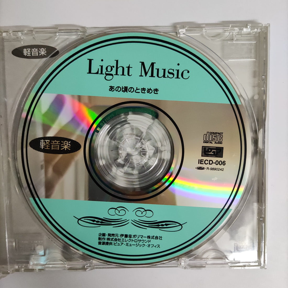 ซีดี Various - Melodies Of love Light Music CD VG