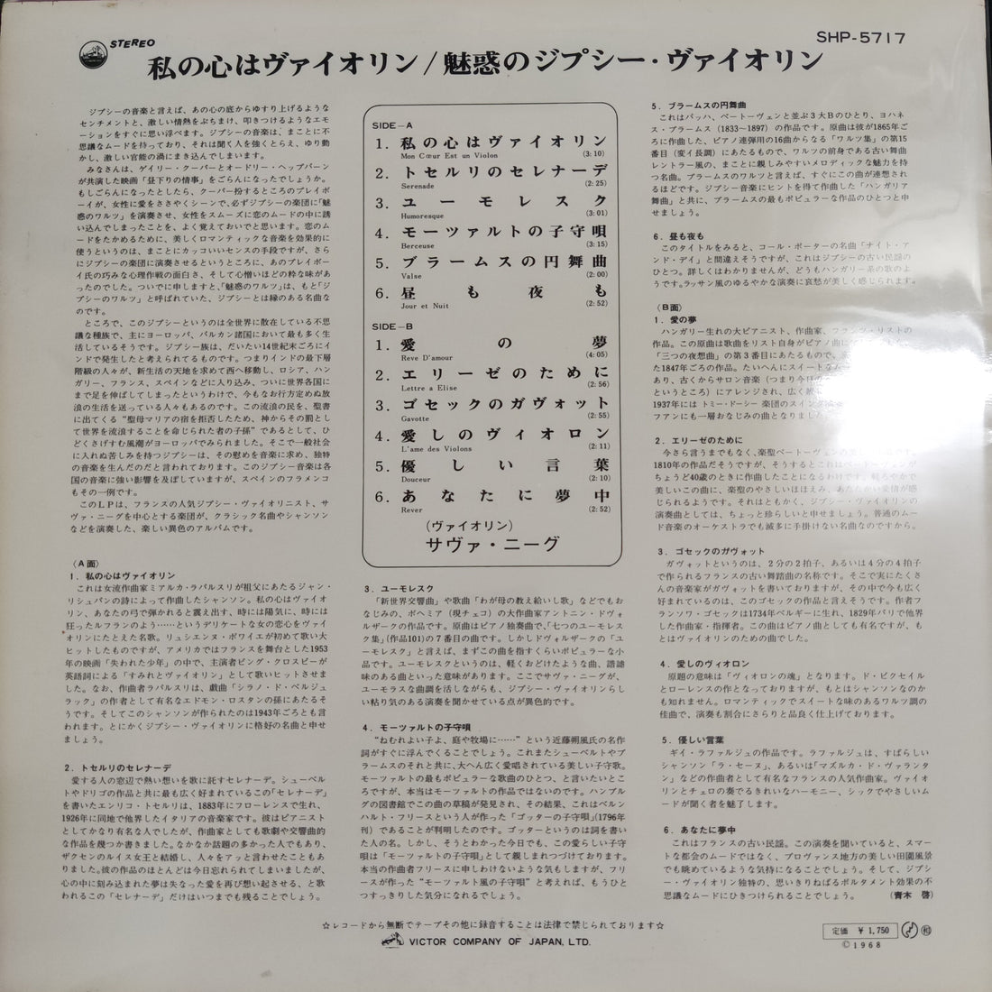 แผ่นเสียง Sava Neagu Et Ses Tziganes - Mon Coeur Est Un Violon Vinyl VG+