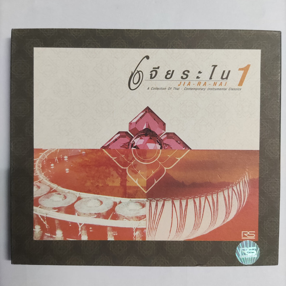 ซีดี Various - JIA-RA-NAI 1 A Collection Of Thai Contemporary Instrumental Classics CD NM