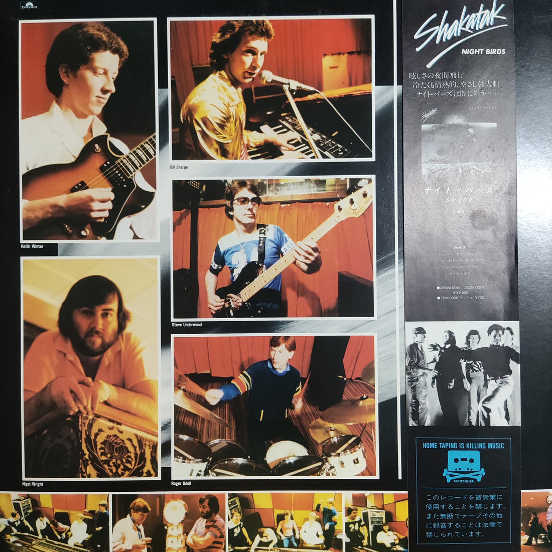 แผ่นเสียง Shakatak - Drivin' Hard Vinyl VG+