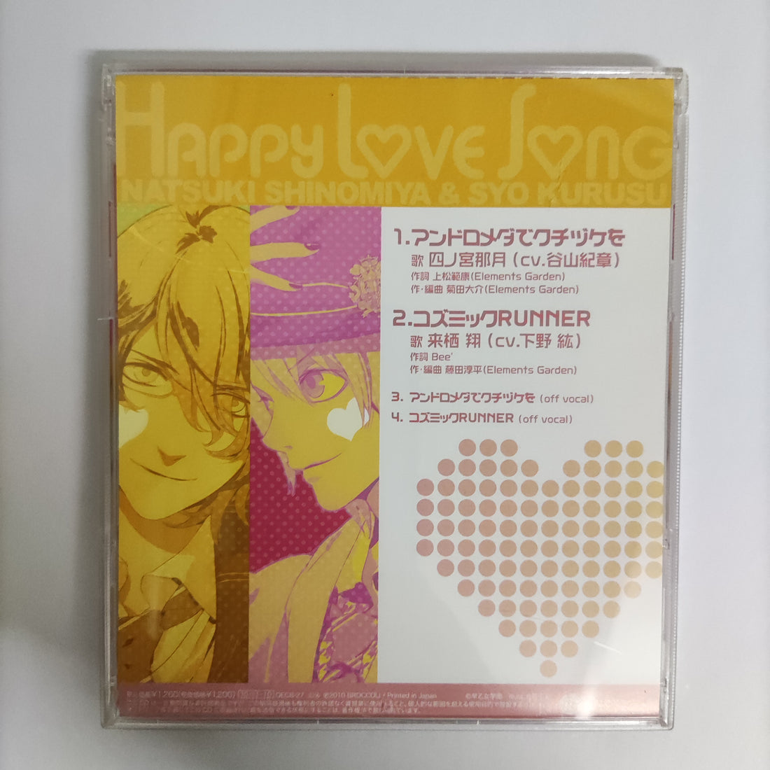 ซีดี Various - Natsuki Shinomiya & Syo Kurusu Happy Love Song 3 CD VG+