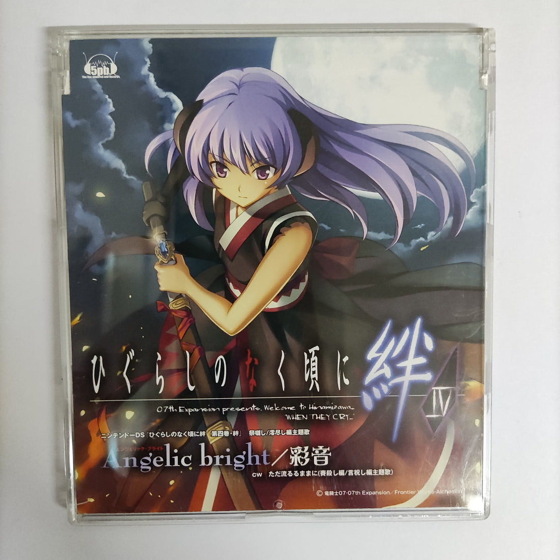 ซีดี Various - Angelie Bright CD VG+