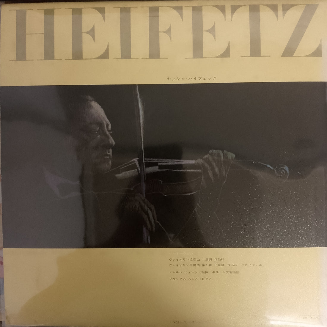 แผ่นเสียง Ludwig van Beethoven, Jascha Heifetz • Charles Munch, Boston Symphony Orchestra, Brooks Smith - Violin Concerto D, Op. 61 / Sonata No. 9 "Kreutzer" In A, Op. 47 Vinyl VG+