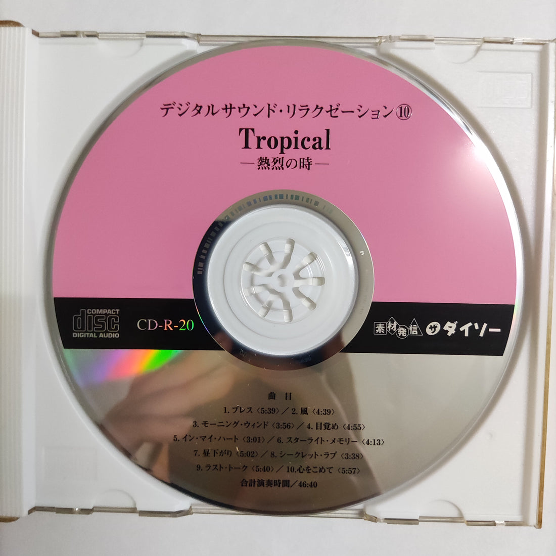 ซีดี Unknown Artist - Tropical -熱烈の時- CD NM or M-