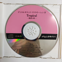 ซีดี Unknown Artist - Tropical -熱烈の時- CD NM or M-
