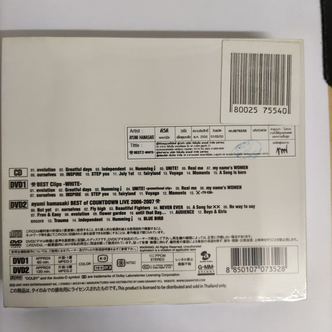 ซีดี Ayumi Hamasaki - Best 2-White CD M 1CD 2DVD