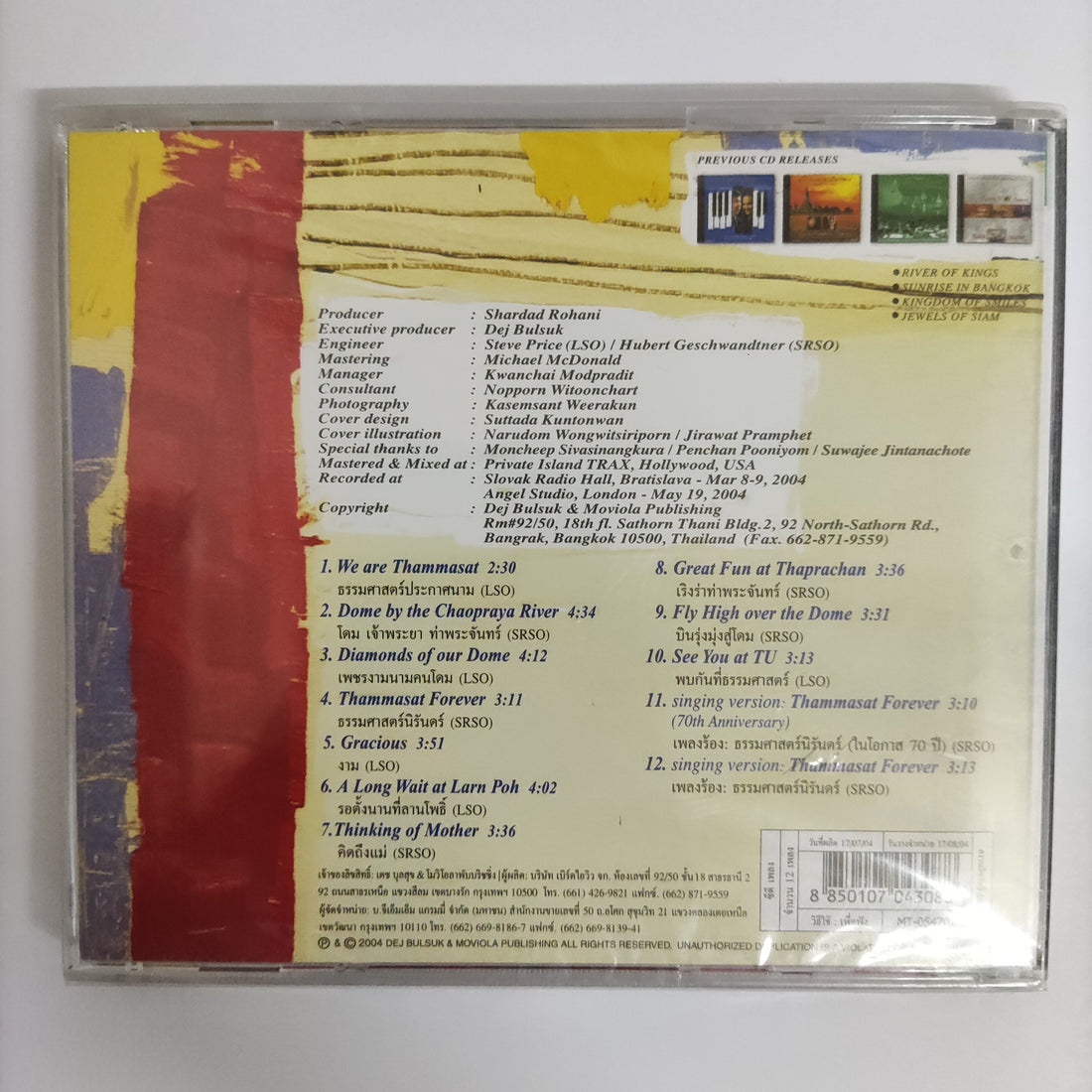 ซีดี Dej Bulsuk & Shardad Rohani - Thammasat Forever London Symphony Orchestra CD M