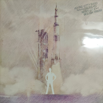 แผ่นเสียง Flying Kitty Band Featuring Kei Ogura, Katz Hoshi And Hiromi Yasuda - 5･4･3･2･1･0 Vinyl VG+