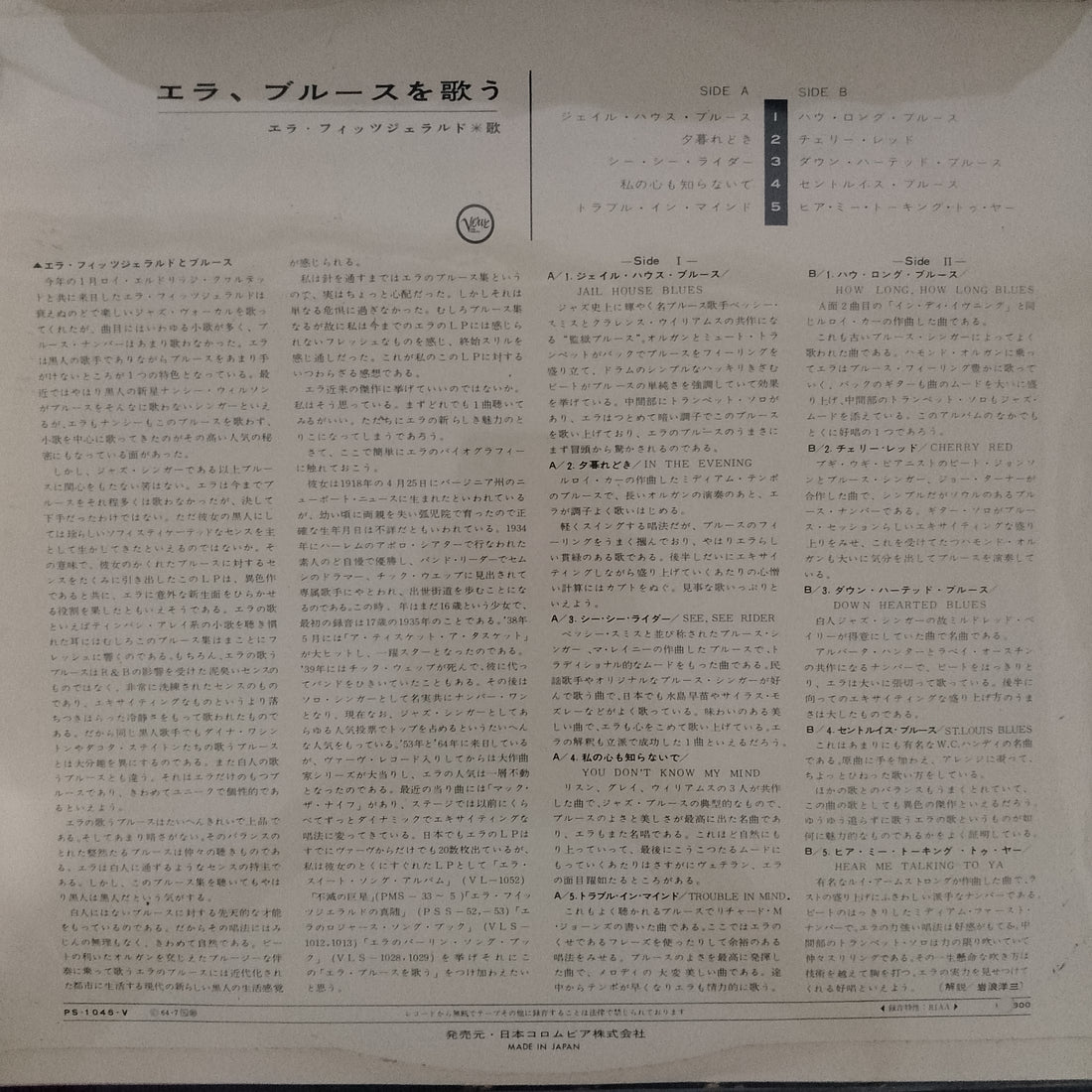 แผ่นเสียง Ella Fitzgerald - These Are The Blues Vinyl VG+