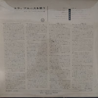 แผ่นเสียง Ella Fitzgerald - These Are The Blues Vinyl VG+