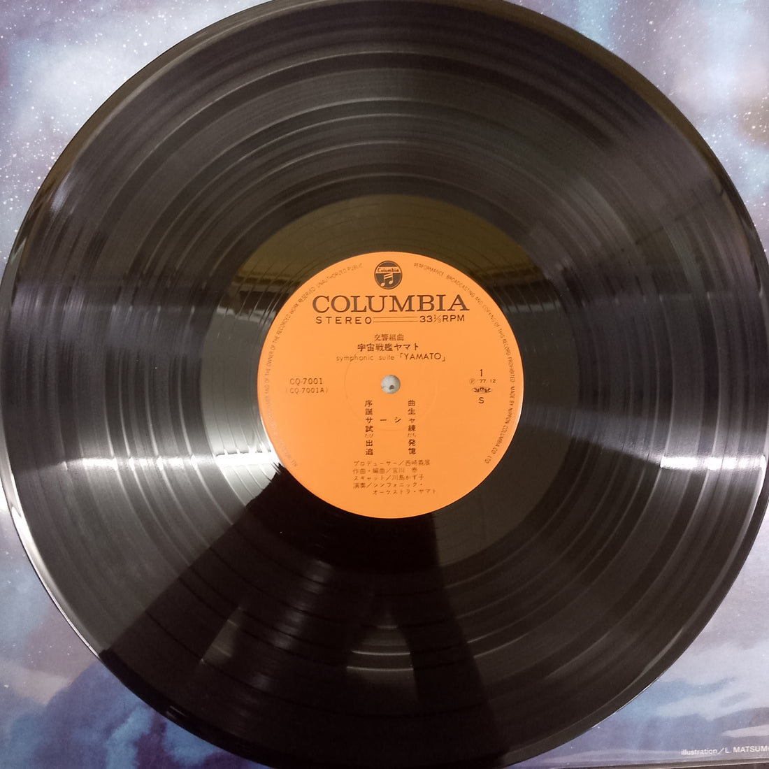 แผ่นเสียง Hiroshi Miyagawa = Hiroshi Miyagawa - Symphonic Suite Yamato = 交響組曲 宇宙戦艦ヤマト Vinyl VG+