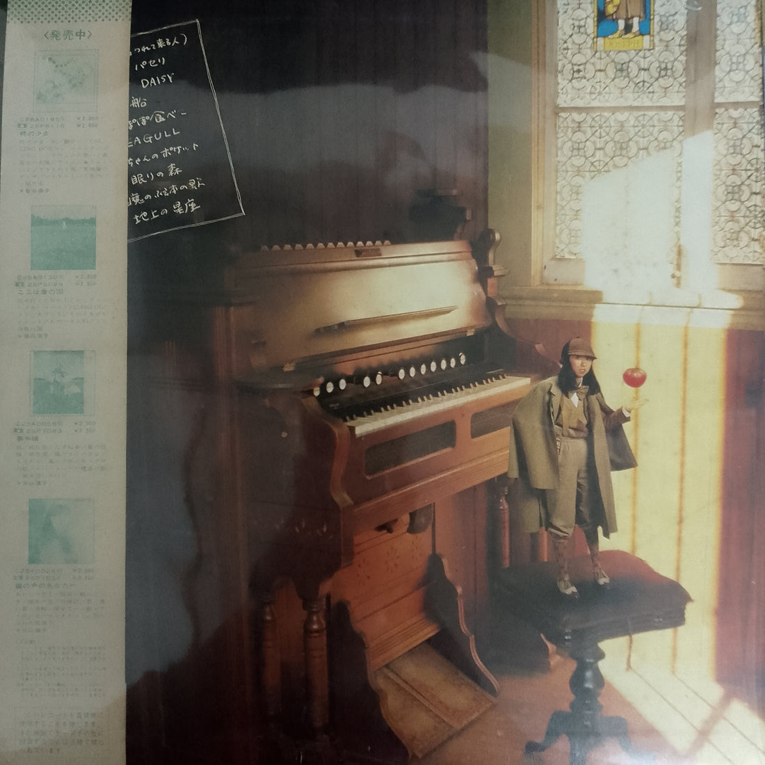 แผ่นเสียง Hiroko Taniyama - たんぽぽサラダ Vinyl VG+