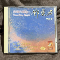 ซีดี Various - Teresa Teng Forever Vol.1 (CD) (VG+)