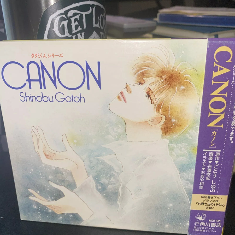 ซีดี Shinobu Gotoh - CANON (CD) (VG+)