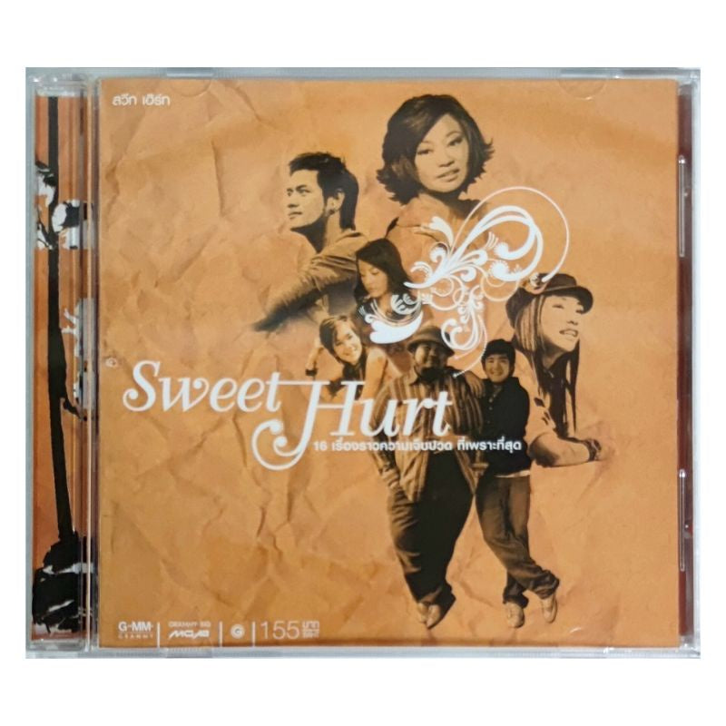 ซีดี Various - sweet hurt 16 เรื่องราวความเจ็บปวด ที่เพราะที่สุด (CD) (VG+)