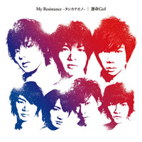 ซีดี Kis-My-Ft2 - My Resistance CD VG+