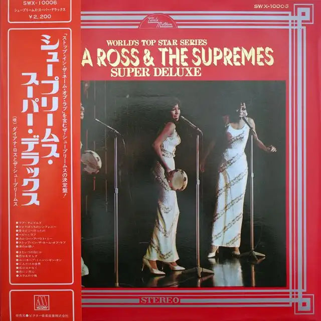 แผ่นเสียง Diana Ross – World's Top Star Series Super Deluxe Vinyl VG