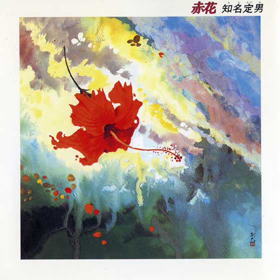 知名定男 : 赤花 (CD, Album, RE)