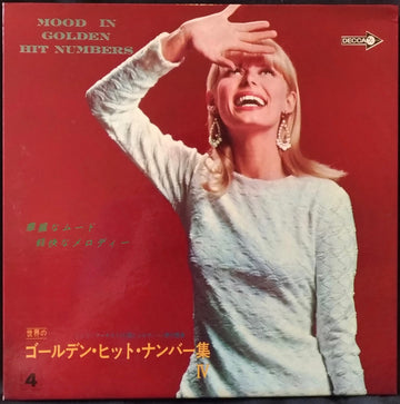 Various : 世界のゴールデン・ヒット・ナンバー集Ⅳ (LP, Comp, Gat)